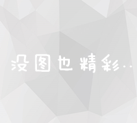 深度解析：撰写一份高质量的3000字市场调研报告指南